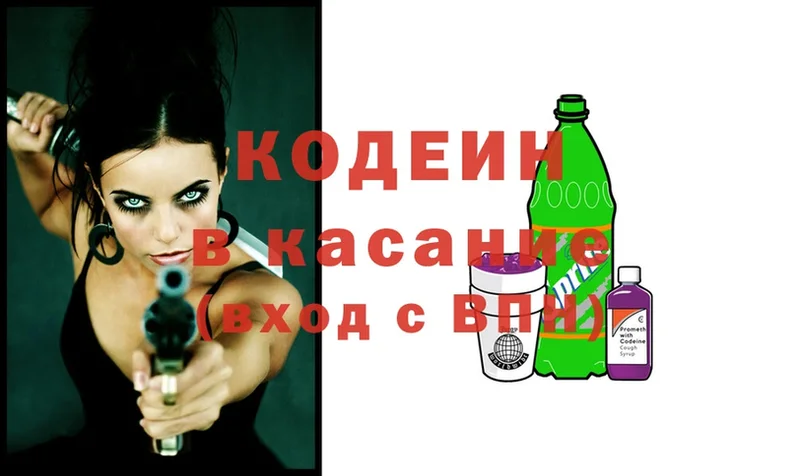 Кодеиновый сироп Lean Purple Drank  купить  цена  Касимов 