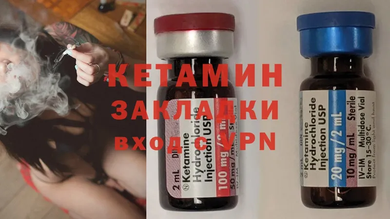 кракен вход  Касимов  КЕТАМИН ketamine  как найти закладки 