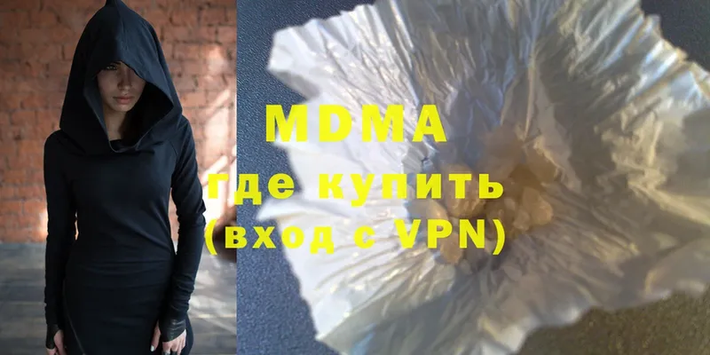 купить наркотик  Касимов  MDMA crystal 